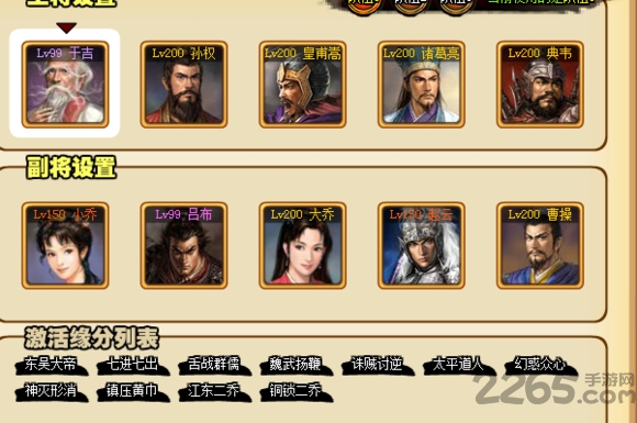 武将风云录2手机无限武魂破解版