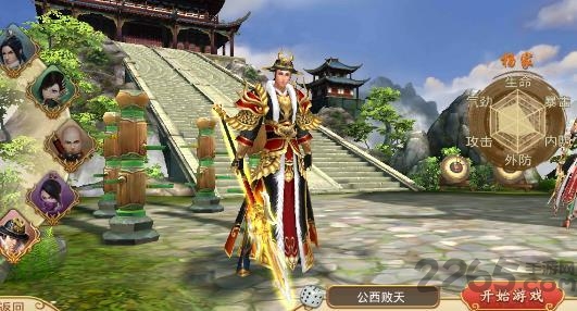 仙侠奇书官方版