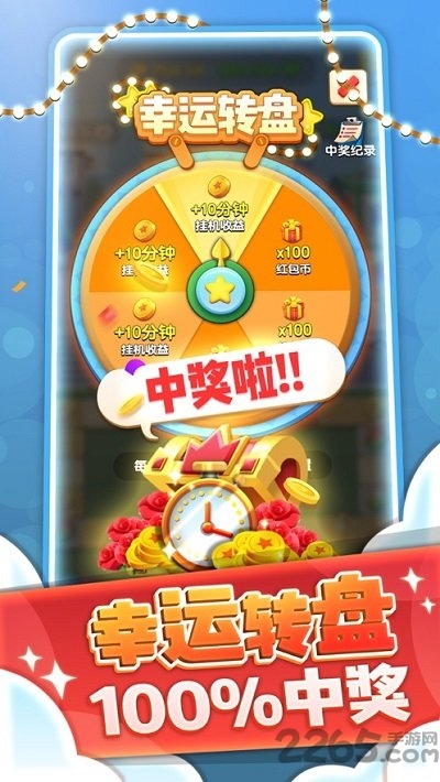 开心团团转最新版 开心团团转红包版下载