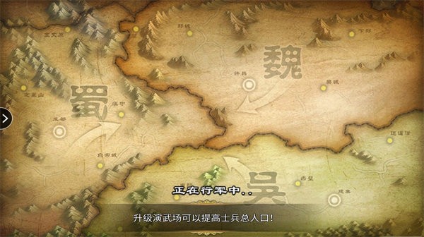 雄图霸业之三国模拟战官方版