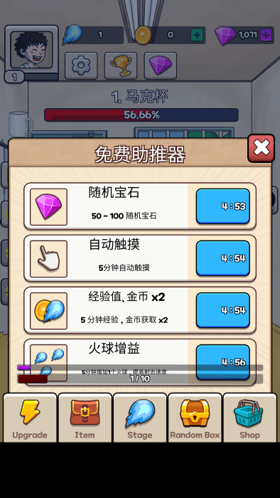 火球传说破解版 火球传说无限钻石下载