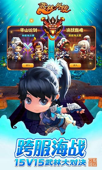 武林外传电影手游九游手游