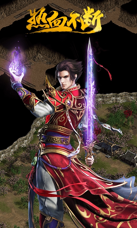 宝鼎传奇手游官方