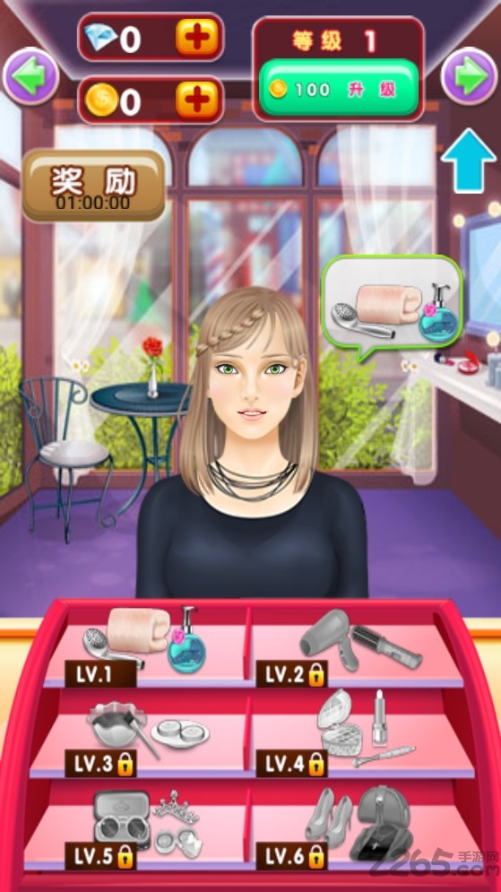 化妆水疗中心游戏