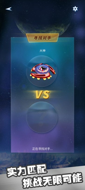 陀螺决斗场游戏 陀螺决斗场手游下载