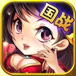 真三国3.9d手游