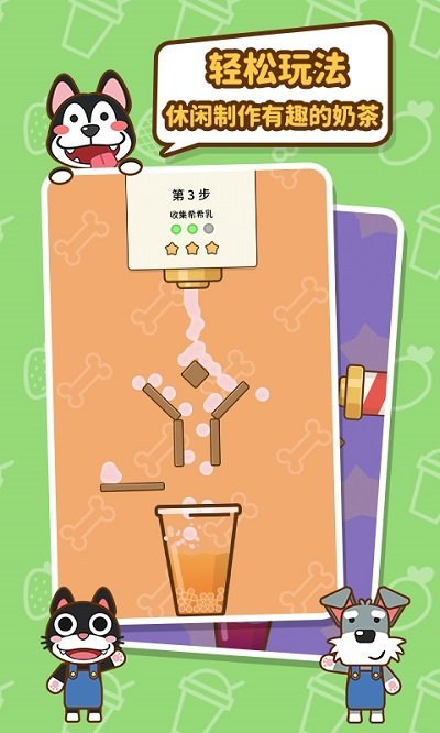 我的奶茶屋红包版