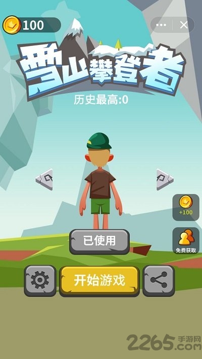 雪山攀登者正式版 雪山攀登者最新版