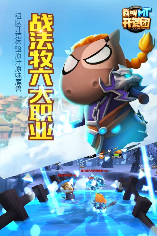 我叫mt开荒团变态版