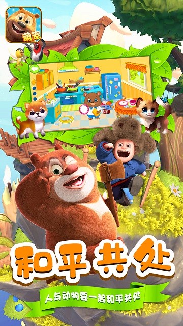 奇迹小熊宠物店手游