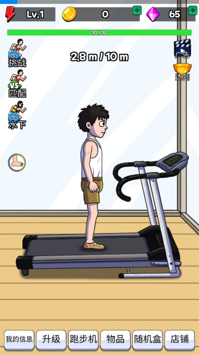 冲冲冲快冲游戏