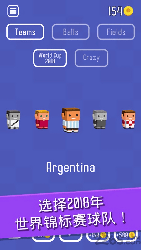 滚动的足球内购破解版