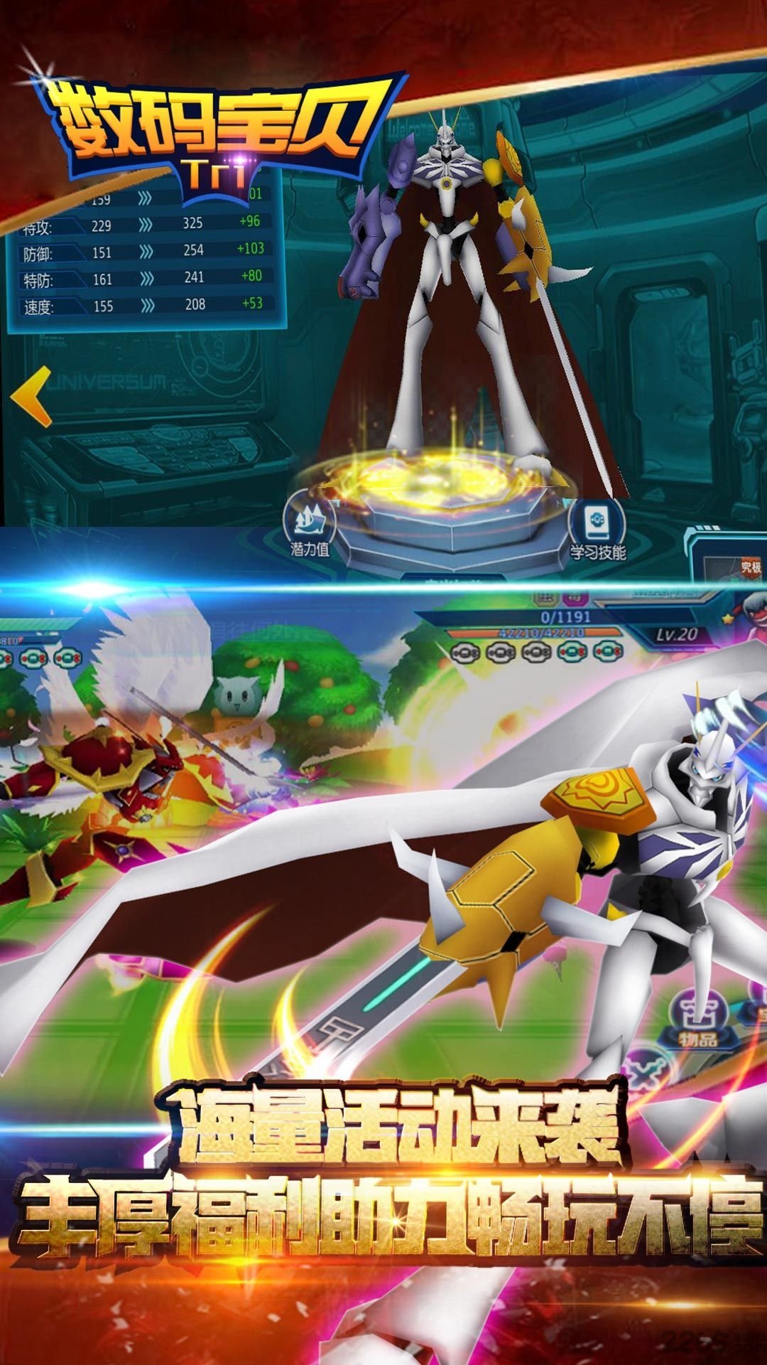 数码宝贝tri手游sf 数码宝贝tri手游sf