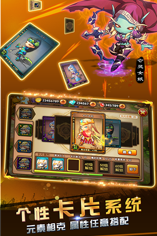 暗黑联萌手机版