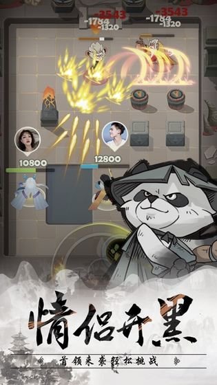 王者信条官方版