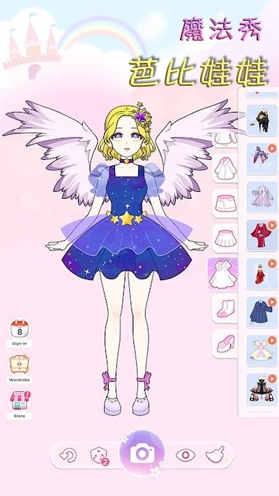 芭比娃娃魔法秀游戏