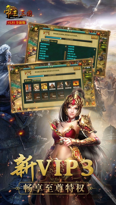 帝王三国当乐高清版 当乐帝王三国高清版游戏下载