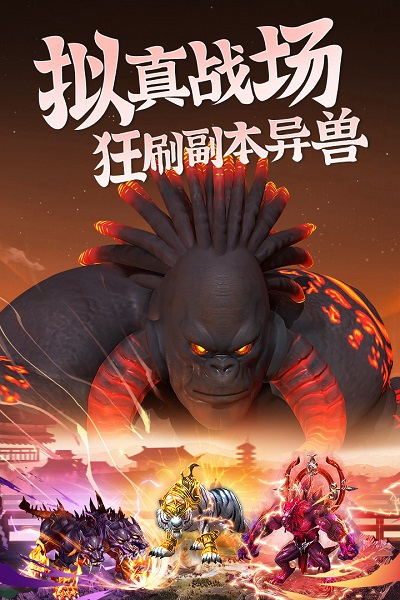 昆仑劫黑马手游