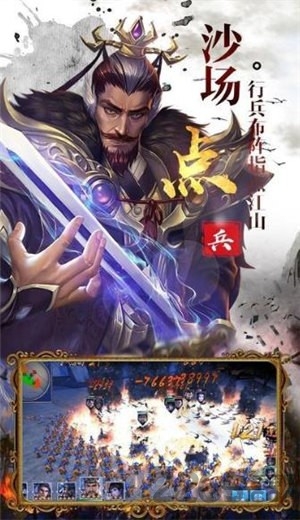 神魔三国志华为版