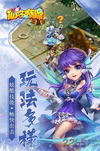 仙子奇踪bt变态版