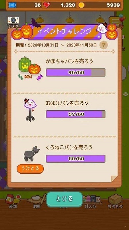 妖精的面包工坊游戏 妖精的面包工坊最新版本下载