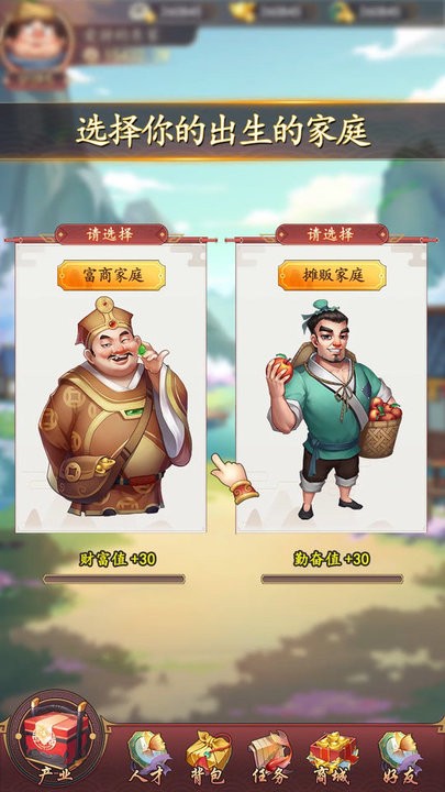 鉴宝大亨游戏最新版