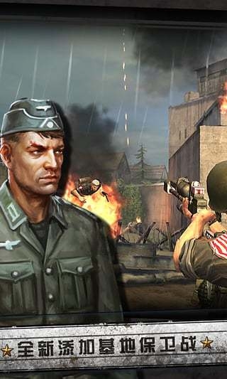 火线指令诺曼底无限版