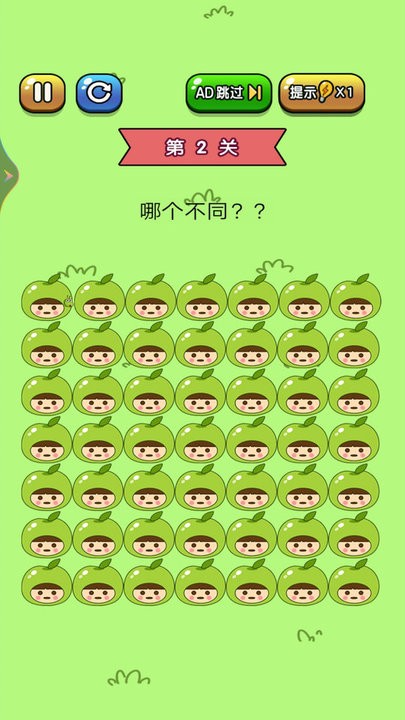 老铁来找茬小游戏