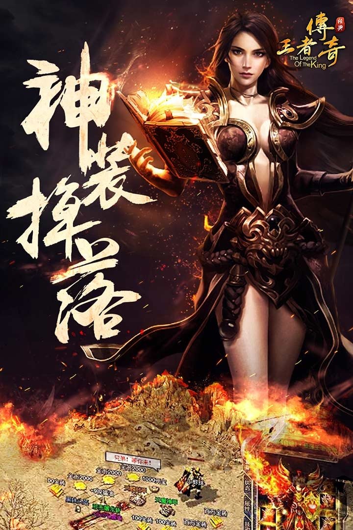 9377手游王者传奇