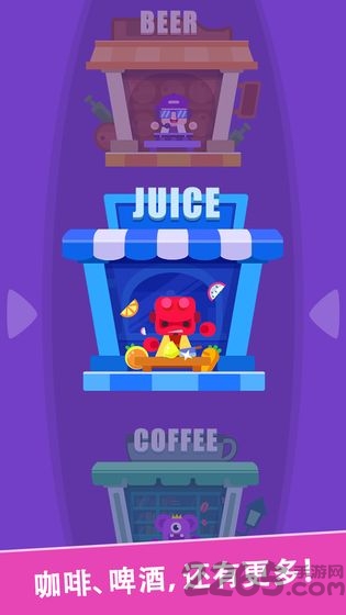 开心果汁店中文版