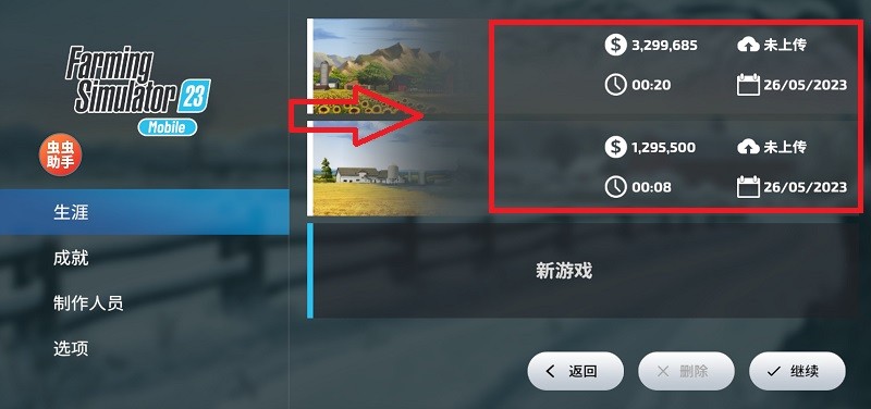 模拟农场23破解版全车包无限金币教程 模拟农场23破解版教程