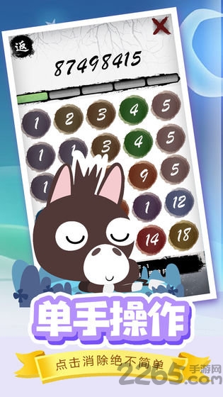 从零开始消除游戏