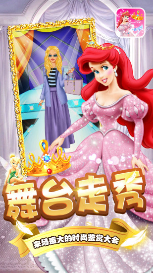 芭比娃娃的衣橱最新版