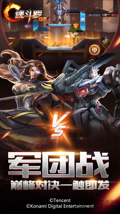 魂斗罗归来老版本