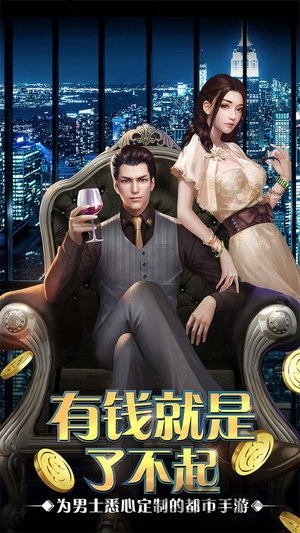 暴富人生内购破解版