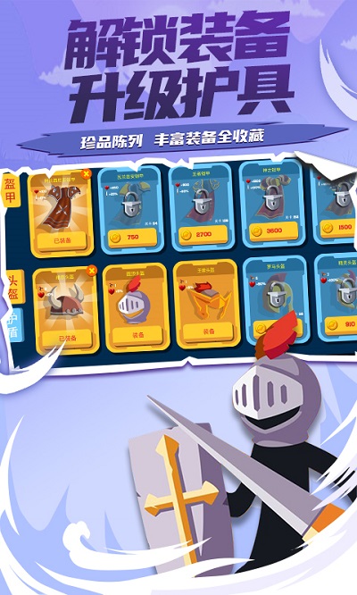 火柴人竞技场手机版