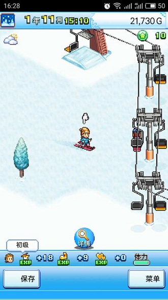 闪耀滑雪场物语app