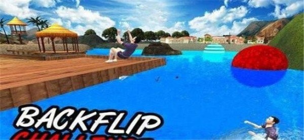 后空翻挑战游戏