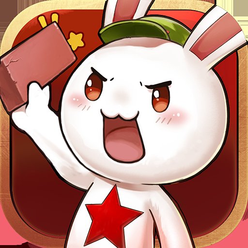 那兔之大国梦哔哩哔哩版