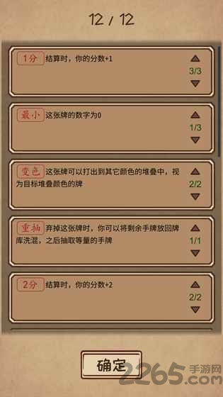 阿不然打牌啰游戏