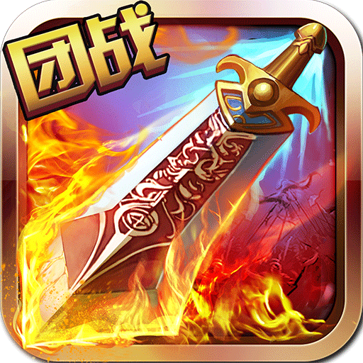 魔灵修真咕噜游戏版