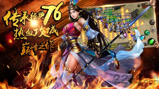 9733烈焰归来手游