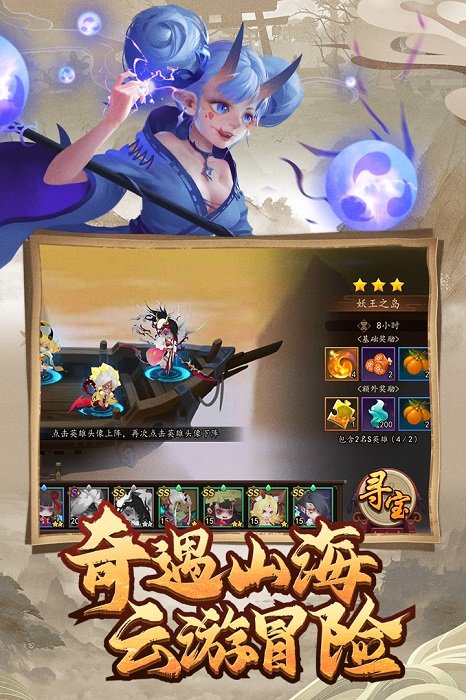 妖罗英雄传九游版 妖罗英雄传手游九游版下载