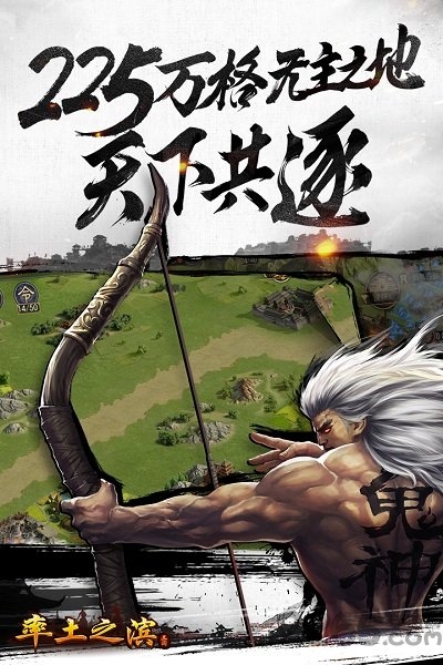 率土之滨熊猫玩版