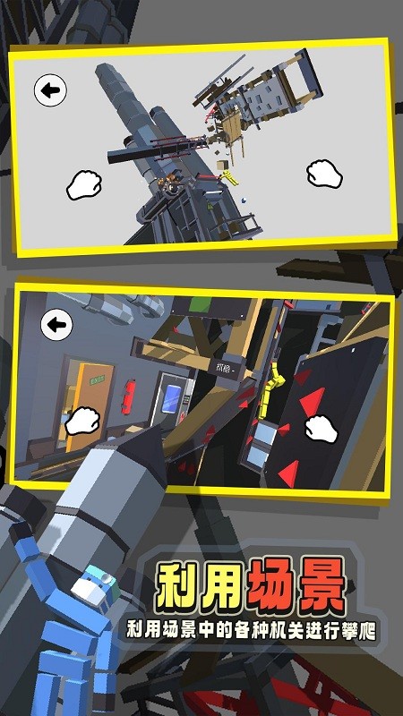 保卫家园城市攀登者最新版