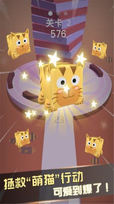 欢乐猫猫消手游