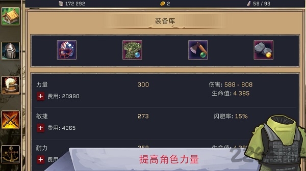 避难者之墓无限生命版