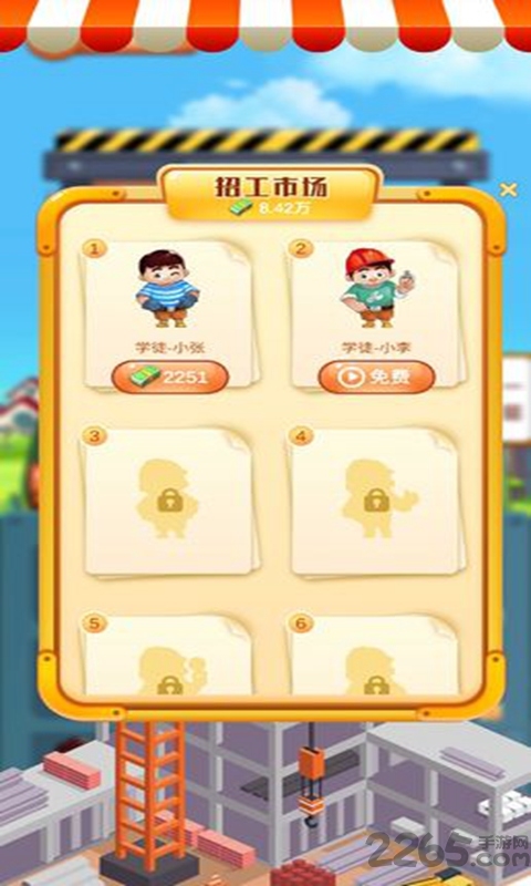 欢乐盖大楼红包版 欢乐盖大楼赚钱游戏下载