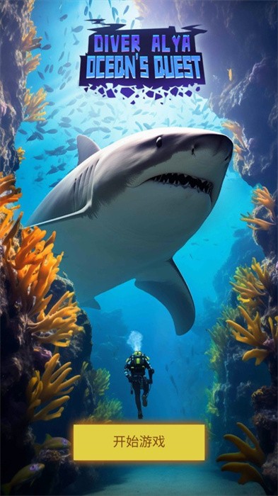 潜水员模拟器2025最新版手游(Diver Alya)