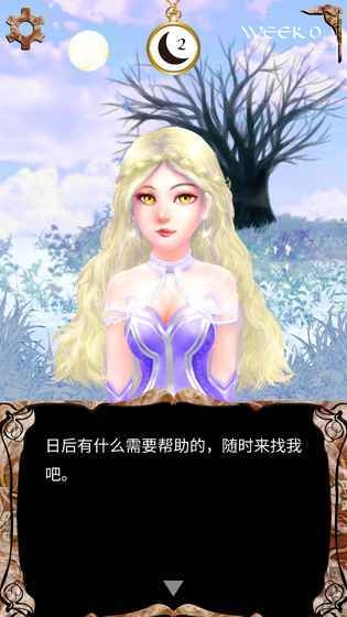 我是谁多萝西的故事内购破解版